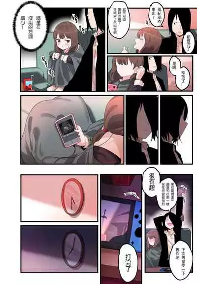 隱藏的背后故事 - 伊井野彌子