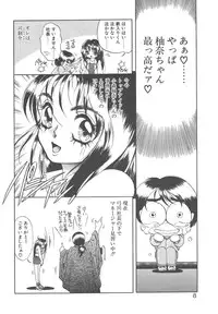 [Soramoto Koh] Cinderella Avenue