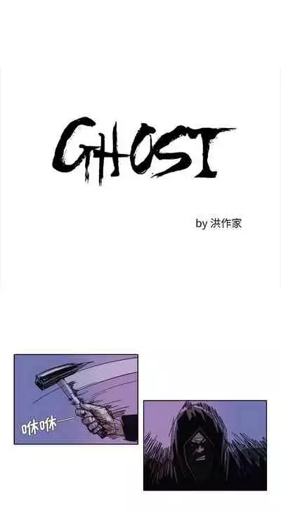 GHOST 1-60