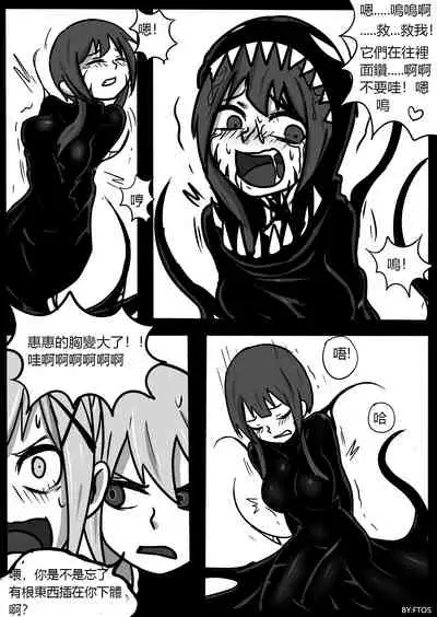 SHE VENOM【PIXIV】BY:BLACKFTOS