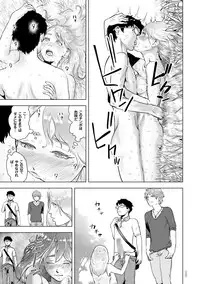 [Gesundheit] #Futsuu no Onnanoko [Digital]