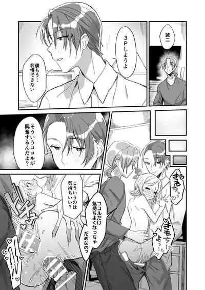 Tasuketa Tsuru ga Boku-tachi o Kaeta