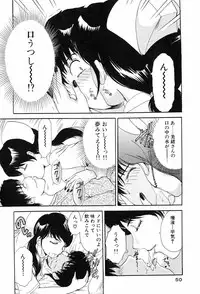 [Amano Jyaku] Onegai Otonari-san!