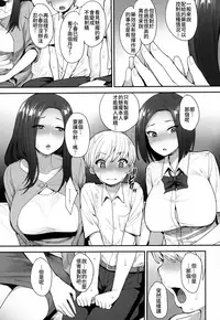 (C94) [Mousou Deguchi (Unou)] Succubus no Rinjin [Chinese]