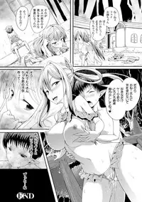 [Anthology] Bessatsu Comic Unreal Inyoku Kansen Hen Vol.1 [Digital]