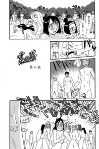 [Suehirogari] Kumo no Michi [Decensored]