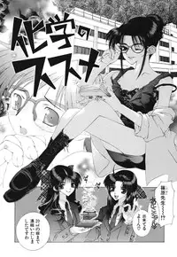 [Sensouji Kinoto] Devotee