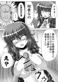 (Reitaisai 8) [Snack Yoshie (Sawa)] Gottsuan desu Yuuka-san. (Touhou Project)