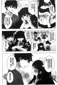 [vanilla] Mayonaka ni Ice Cream | 深夜裡柔滑香甜的冰淇淋 [Chinese]