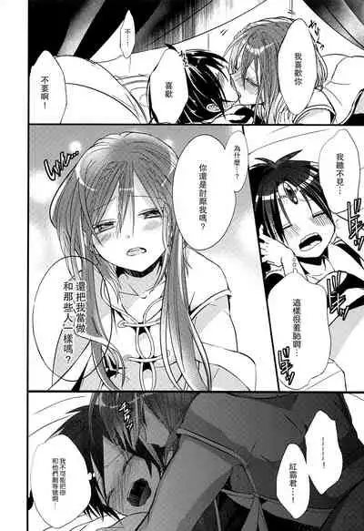 Tsuki ga Mieru Yoru ni