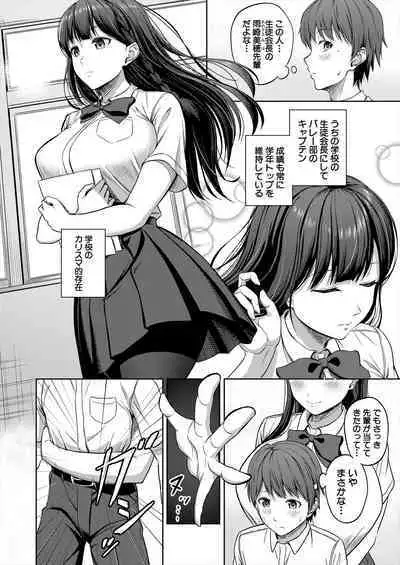 COMIC Mugen Tensei 2023-06