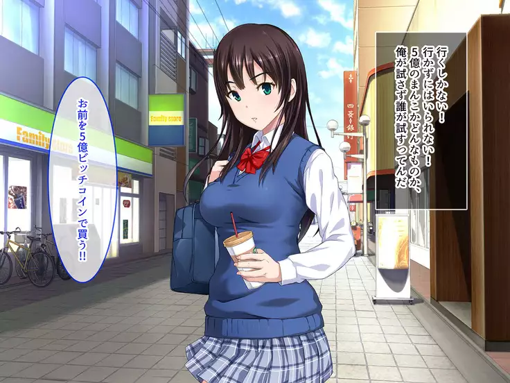 BitchCoin ~Sore wa Sekai o Kaeru Atarashii Tsuuka Kijun~