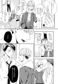 [Igohiko] Itoshi no Centimeter