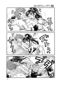 [Boku (Ochita Taiji)] SCENE 5+1 [Digital]