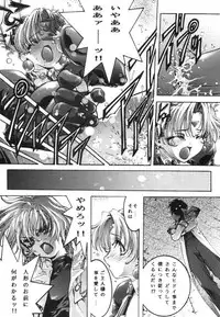 [Bect (Aoume Kaito)] desire ray (Steel Angel Kurumi)