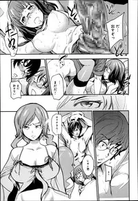 [Shimon Ryuushirou] Otokano Ch.1-3