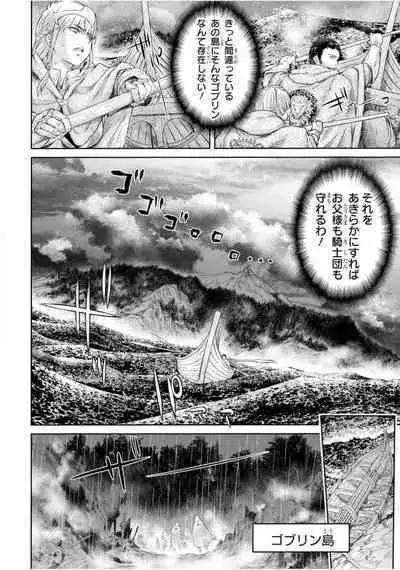 Nageki no Alicia Ch. 1