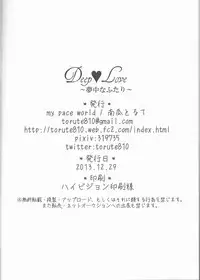 (C85) [my pace world (Kabocha Torte)] Deep love ~Muchuu na Futari~ (Pokémon Black and White)