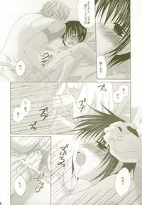 [LOVESEAT (Yuhka, Michiyo)] Perfect Crime #2 (Gundam SEED)