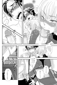 [Kougami Eri] Sui mo Amai mo Kimi to Tomo ni