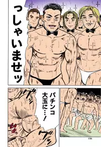 [Momoyama Jirou] MOMO-DON [Full Color]