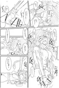 (C88) [Tokyo Gamachannel (Muren)] Yojouhan Gensou (Yuusha to Maou)