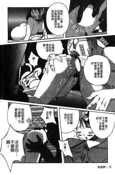 Tokubetsu Shinsatsushitsu特別診察室（Chinese）