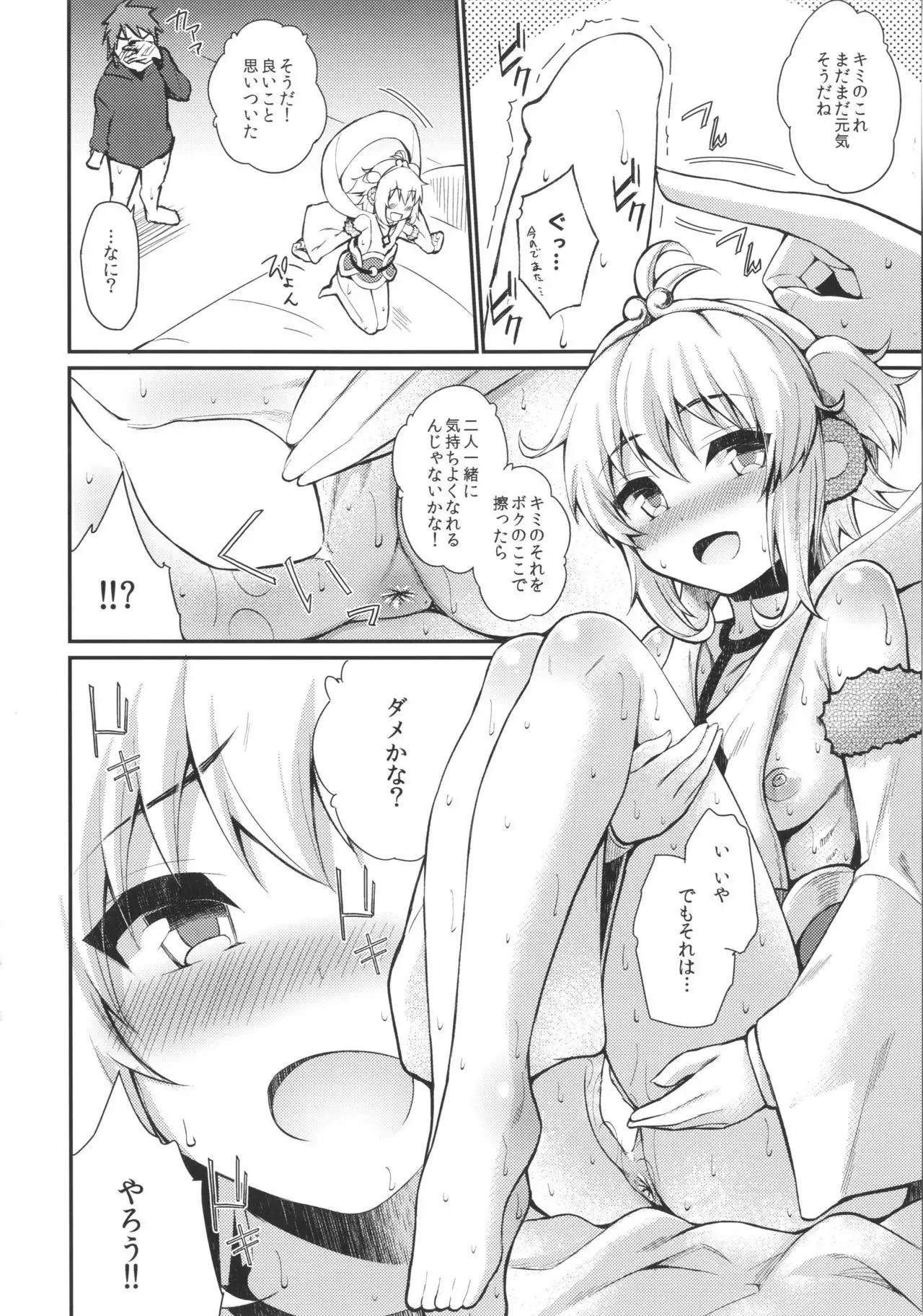 Saru ni Jii o Oshieru to Shinu made Tsuzukeru?