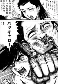 (COMIC1☆4) [Otaku no Youjinbou] Youjinbou Otaku Matsuri 7 (Ashita no Joe)