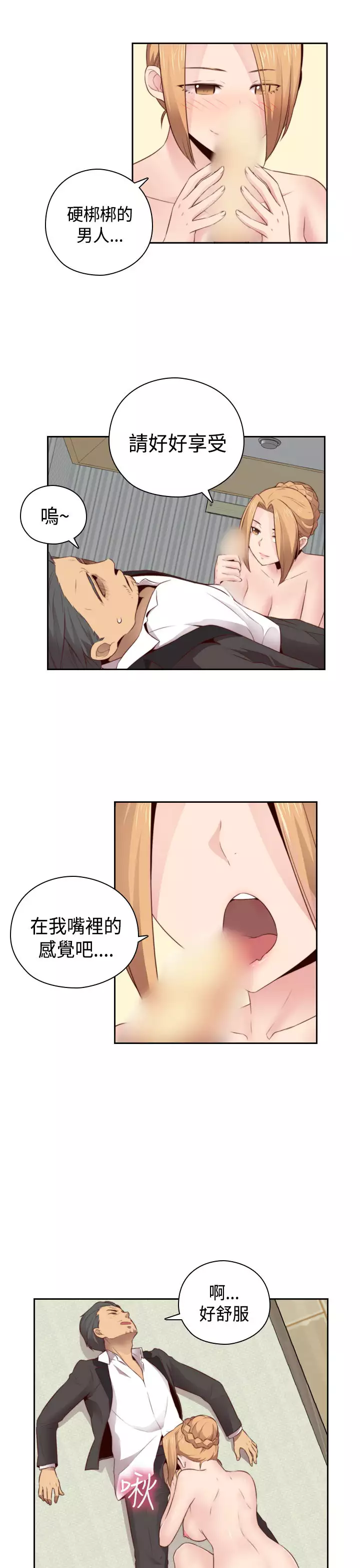 H-Campus H校园<第2季> Ch.47~56 中文