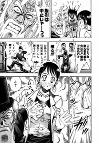 [Watan Kazunari] Ryoujyoku Game