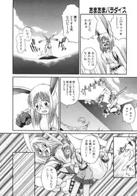 [Amaama] AmaAma Paradise