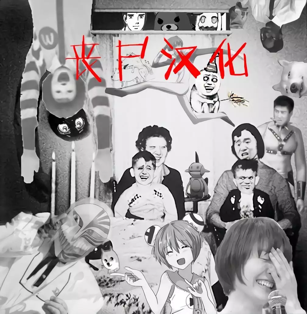 Yuukarin to Mujintou