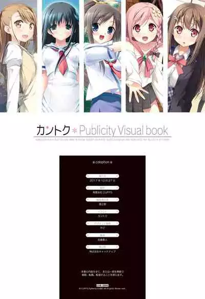 Kantoku Publicity Visual book