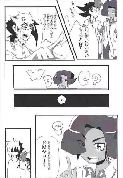 LOVING INMORALITIES ON NIGHT