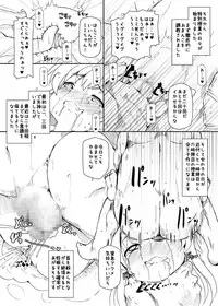 [Hakujira Uminekodan (Shimuu)] Boteru Girl Michelle (Battle Girl High School) [Digital]