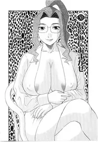 [Kawamori Misaki] Oneesama ni onegai! Vol 5