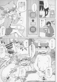 (C83) [Gururido (Various)] Ero Neko-san Trilogy Cunt Gold