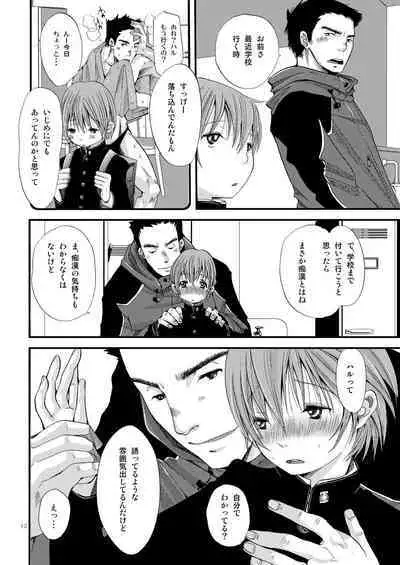 Shounen Zettai Ryouiki