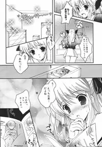 [Anthology] [2006-05-10] COMIC MEGAPLUS Vol.32 (2006-06)