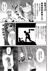 魔法女子大生クロネ