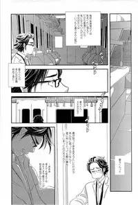 [Kougami Eri] Sui mo Amai mo Kimi to Tomo ni