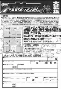 Comic MegaPlus Vol 05 [2004-03]