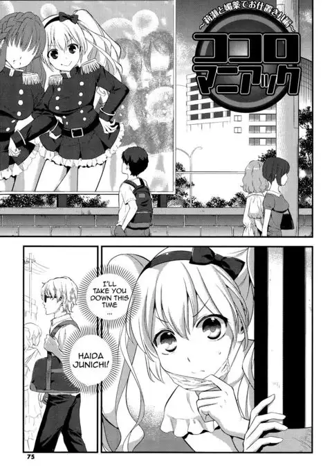 Ero Mame {doujins.com}