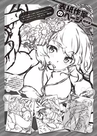 COMIC Kairakuten Beast 2016-07 [Digital]