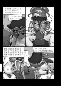 [Ninniku Batake (Ninniku)] Ninniku Batake Shuukakusai Kinoe (Touhou Project) [Digital]