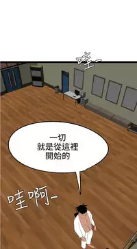 Desire King 欲求王 Ch.41-46 [Chinese]