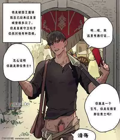 [ppatta] Yuusha-sama no Oujou Houmonki [Chinese] [同文城] [Digital]