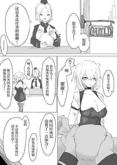 [Dendou Monaka] Level Drain | 等级奴隶. -等级榨取- [Chinese] [星月汉化]