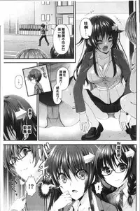 [Misaki Kaho.] Moteasobitsukushi | 調戲挑逗的大全集 [Chinese]